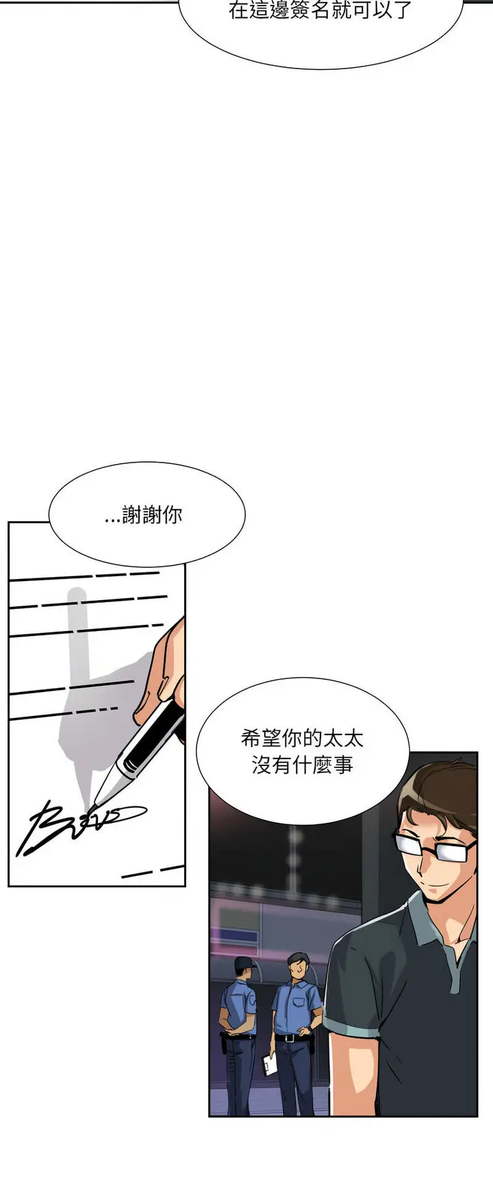 漫画《调教小娇妻/调教妻子》第21话第29张图