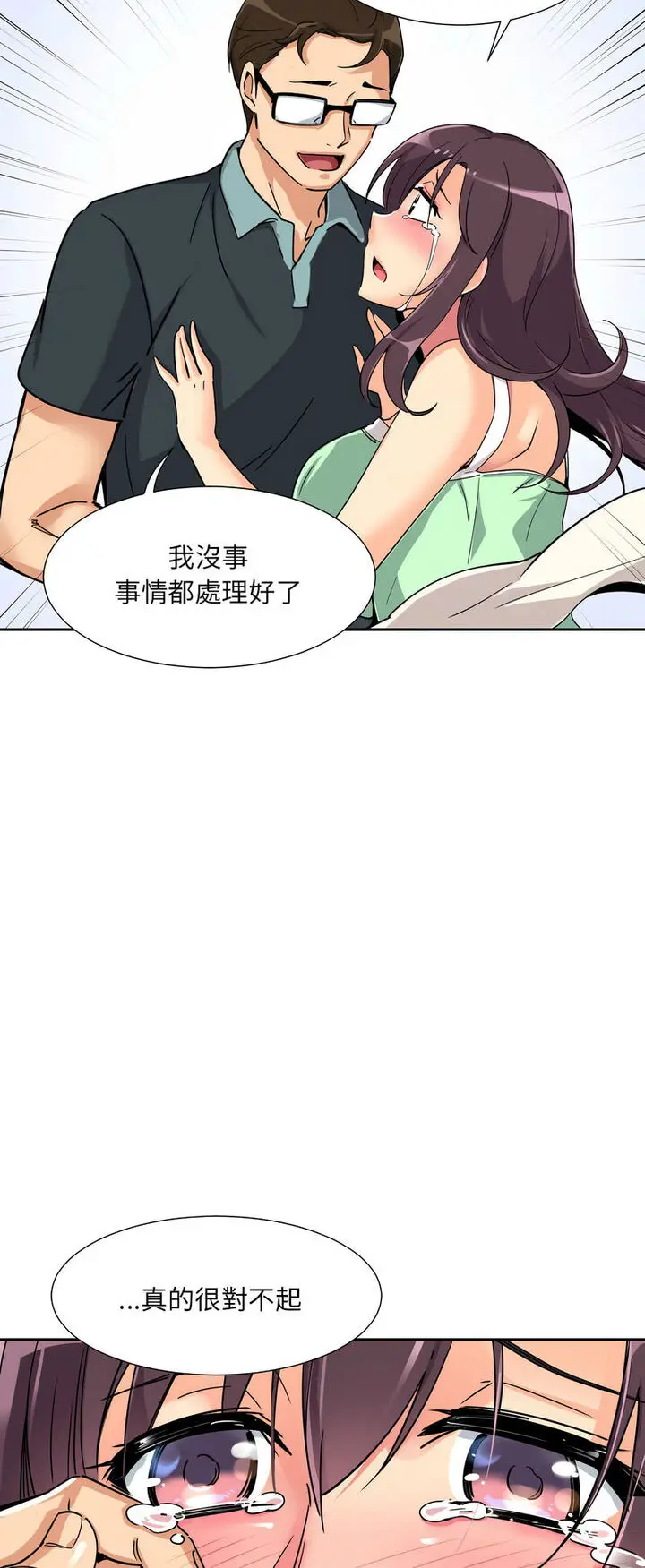漫画《调教小娇妻/调教妻子》第21话第32张图