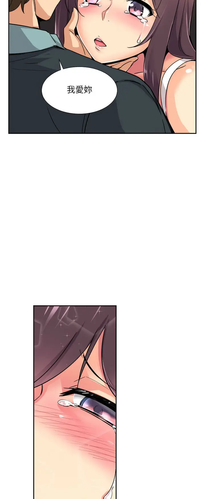 漫画《调教小娇妻/调教妻子》第21话第35张图