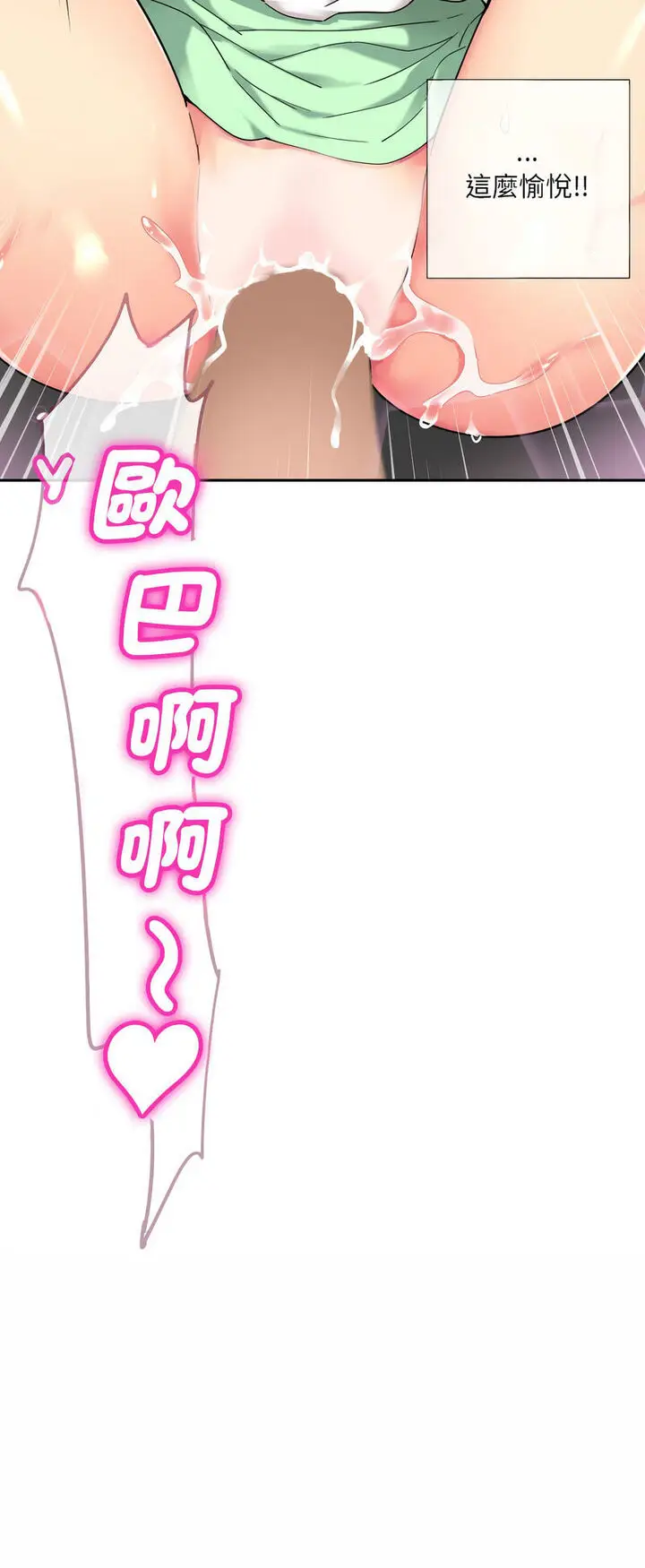 漫画《调教小娇妻/调教妻子》第21话第45张图