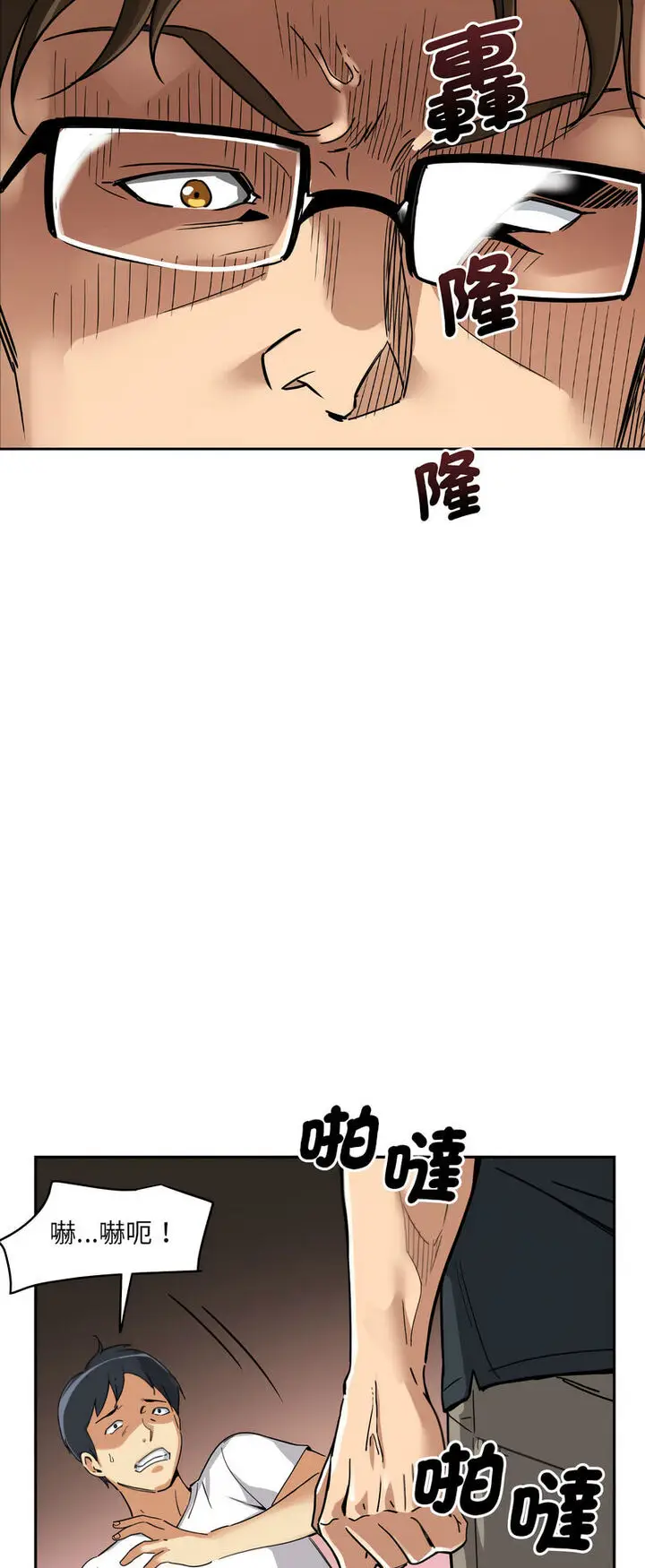 漫画《调教小娇妻/调教妻子》第21话第6张图