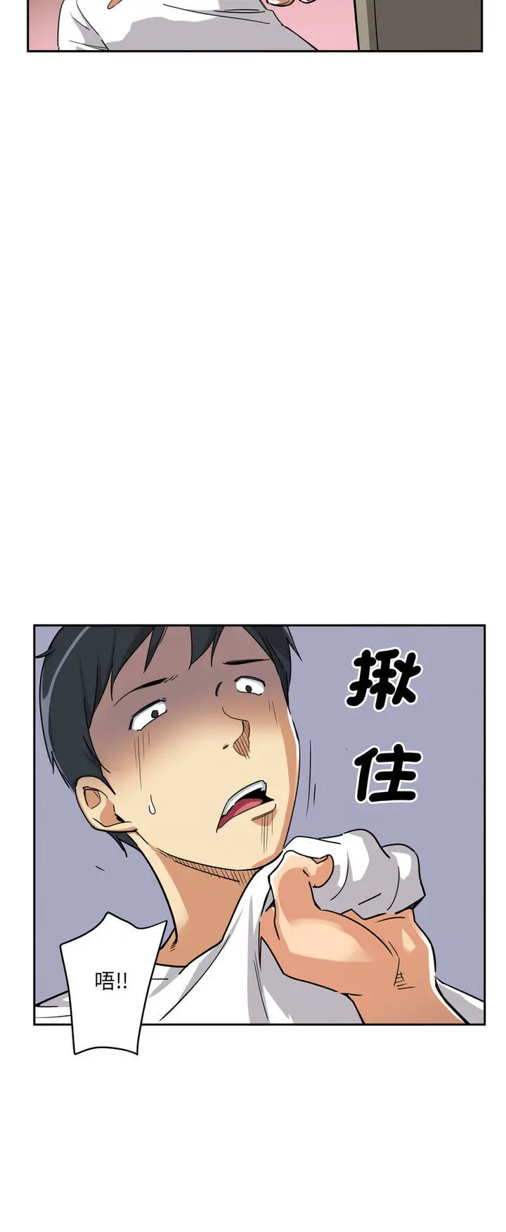 漫画《调教小娇妻/调教妻子》第21话第7张图