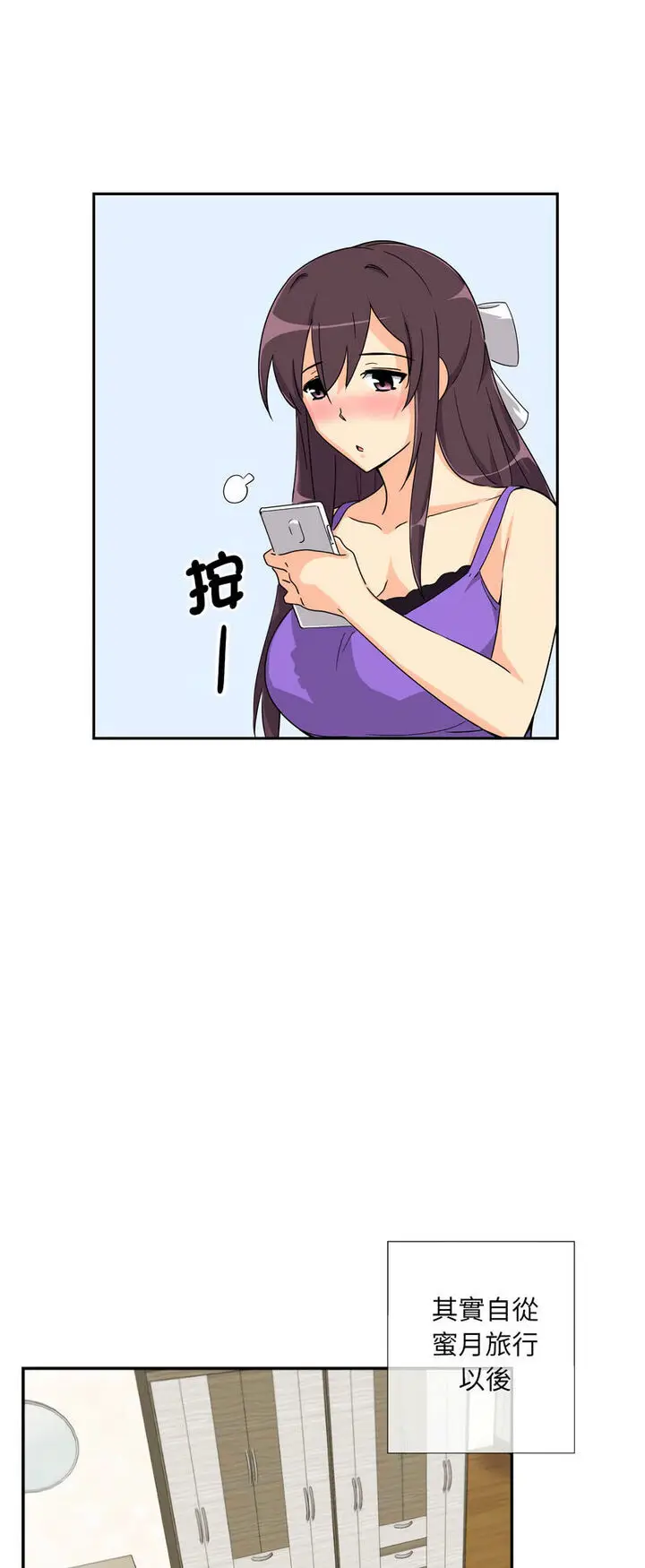 漫画《调教小娇妻/调教妻子》第22话第13张图