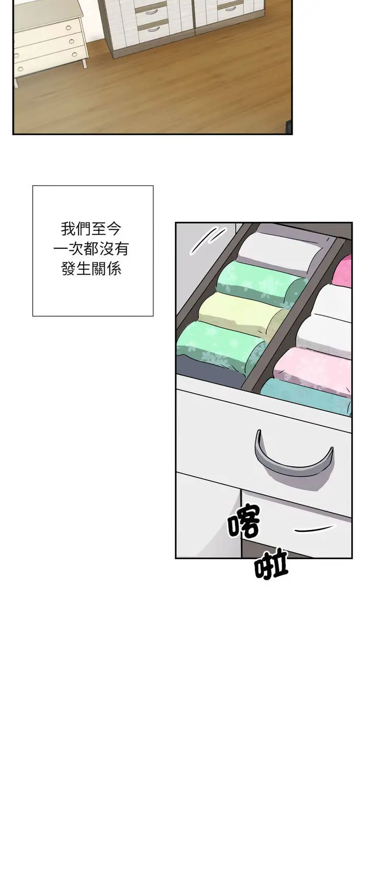 漫画《调教小娇妻/调教妻子》第22话第14张图