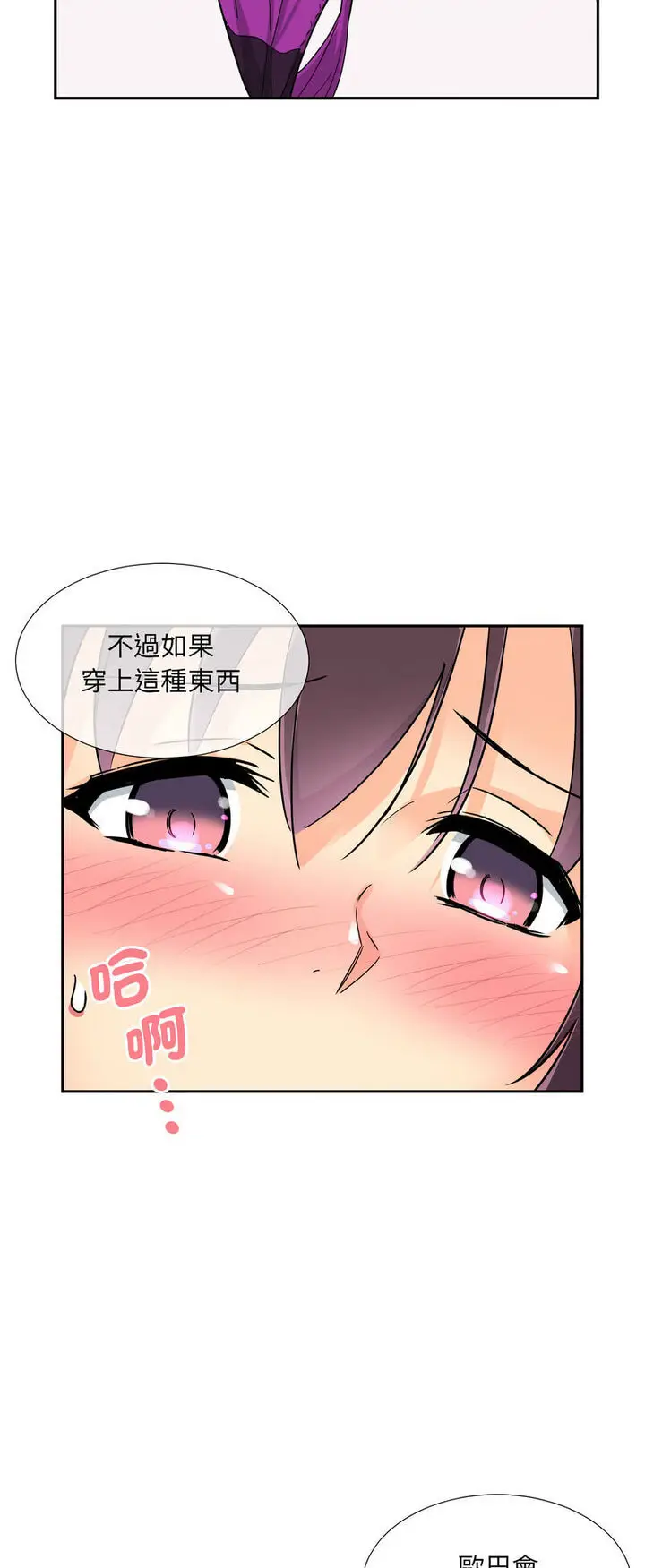 漫画《调教小娇妻/调教妻子》第22话第16张图