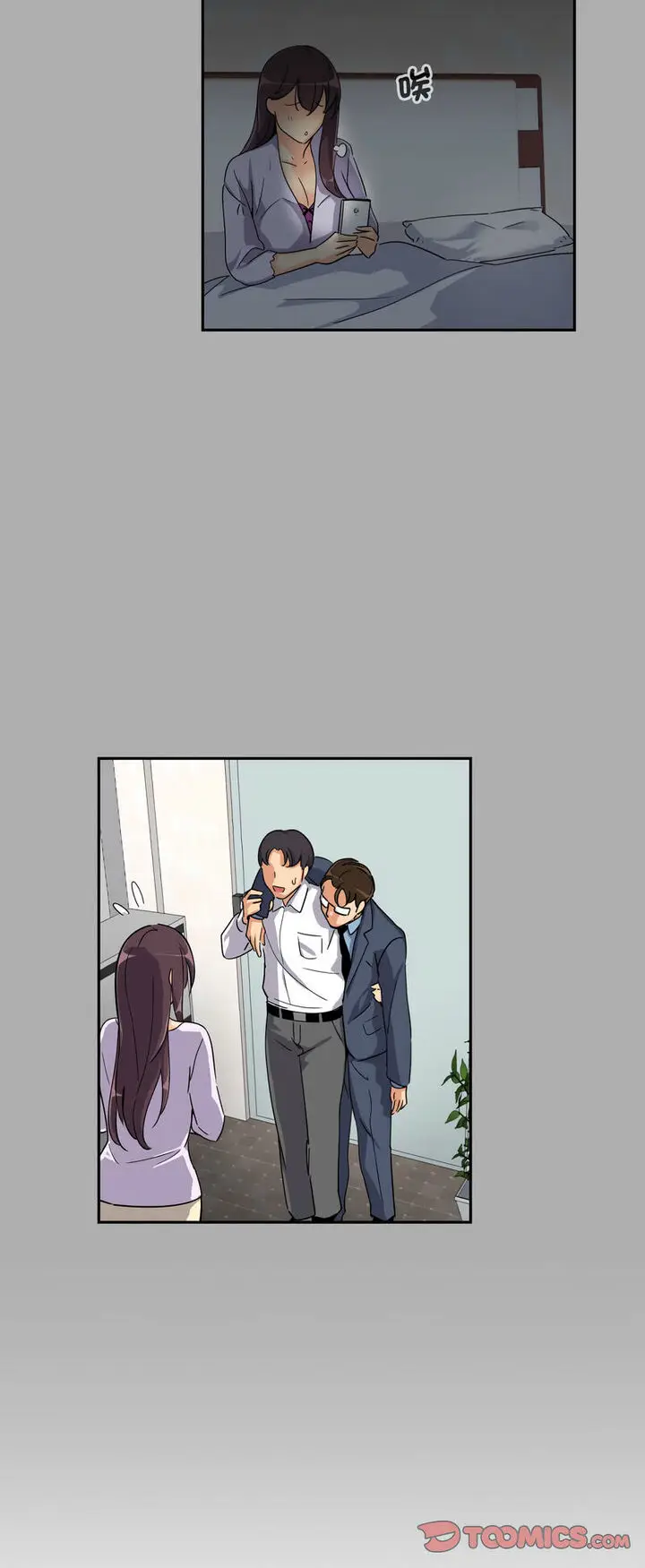 漫画《调教小娇妻/调教妻子》第22话第30张图