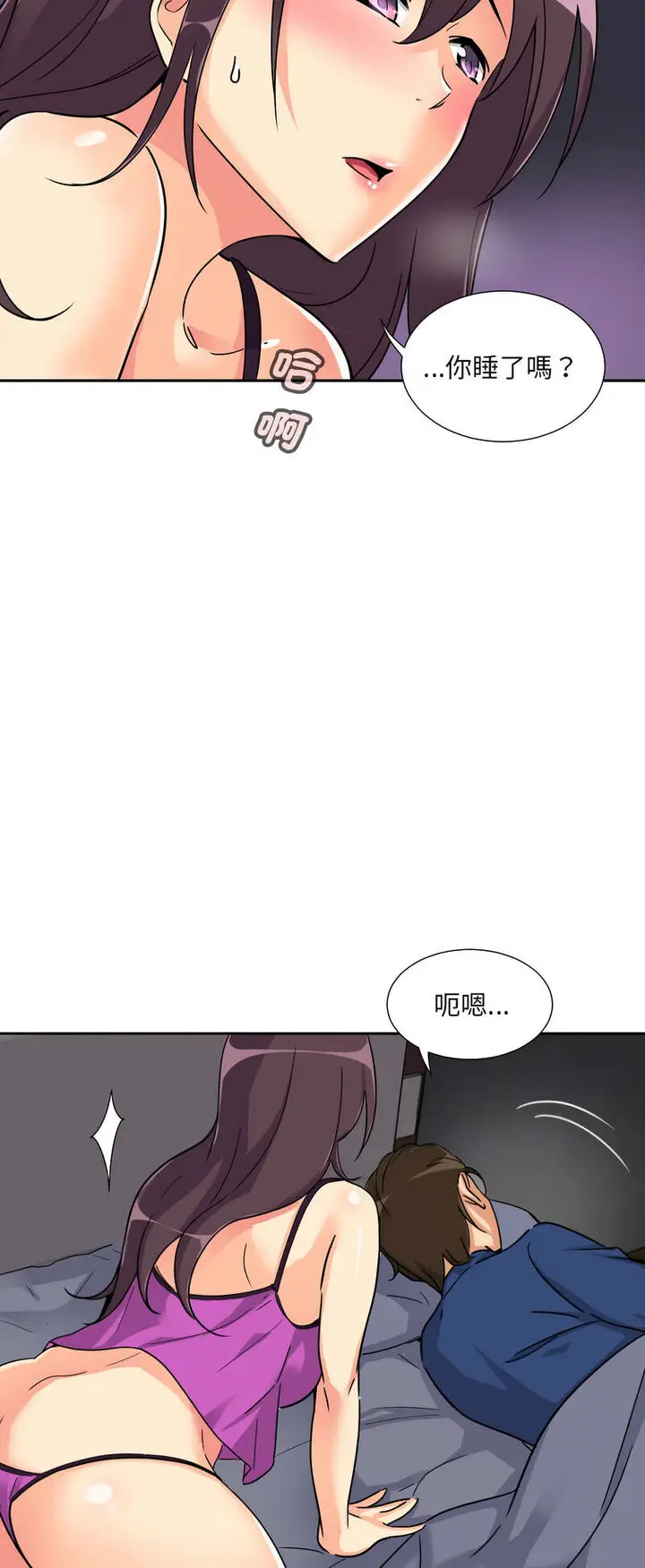 漫画《调教小娇妻/调教妻子》第22话第36张图
