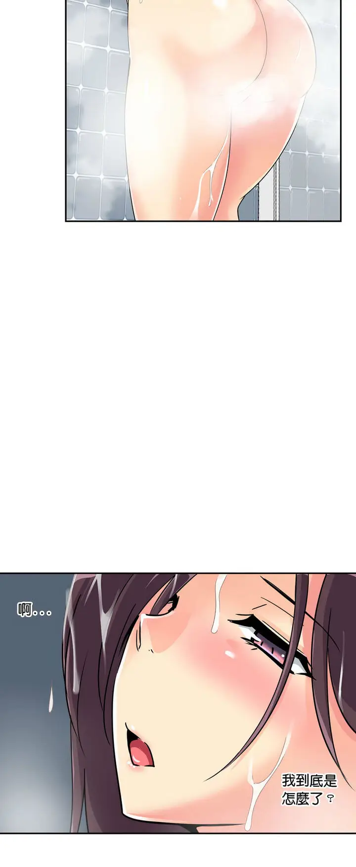 漫画《调教小娇妻/调教妻子》第22话第41张图
