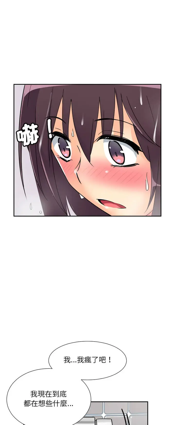 漫画《调教小娇妻/调教妻子》第22话第52张图