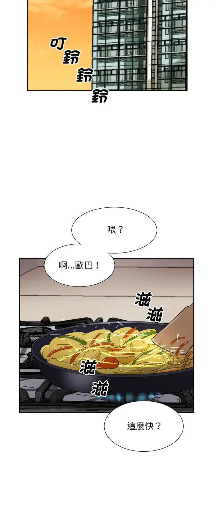 漫画《调教小娇妻/调教妻子》第22话第54张图