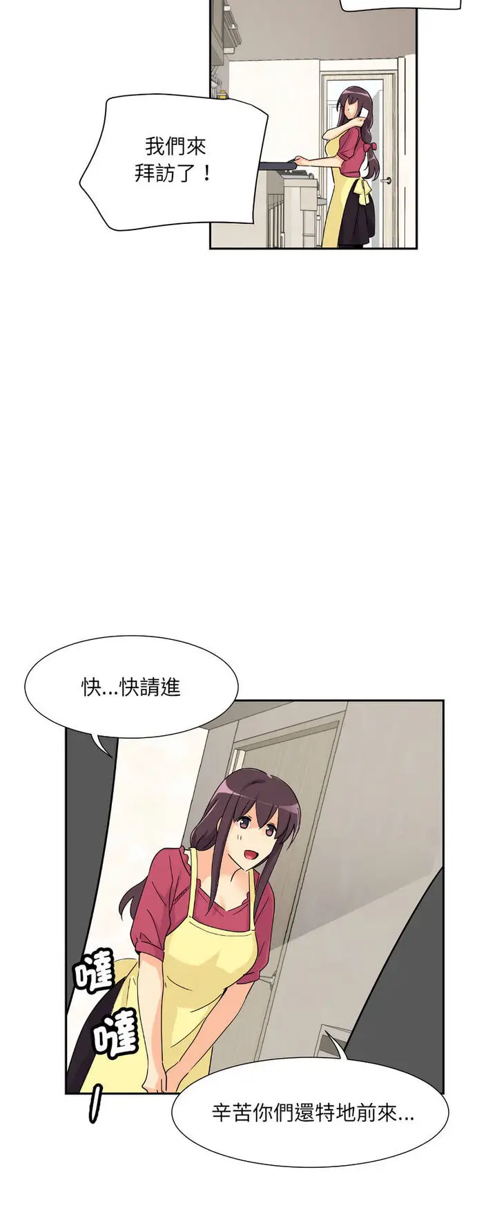 漫画《调教小娇妻/调教妻子》第22话第56张图