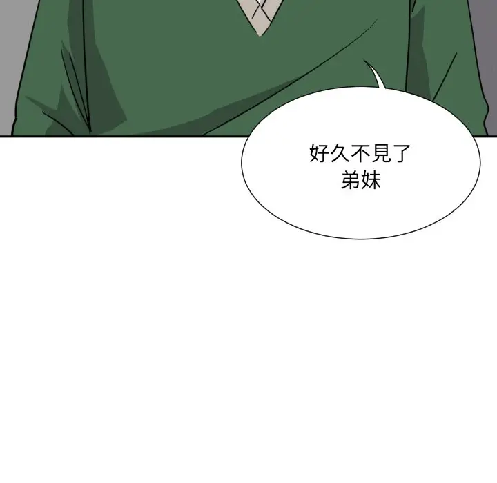 漫画《调教小娇妻/调教妻子》第23话第10张图
