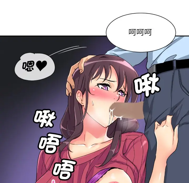 漫画《调教小娇妻/调教妻子》第23话第103张图