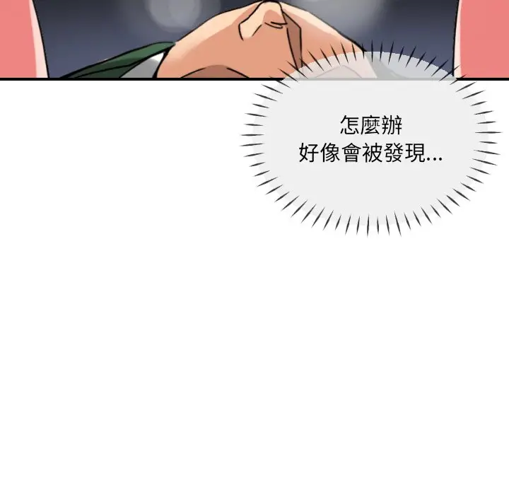 漫画《调教小娇妻/调教妻子》第23话第109张图