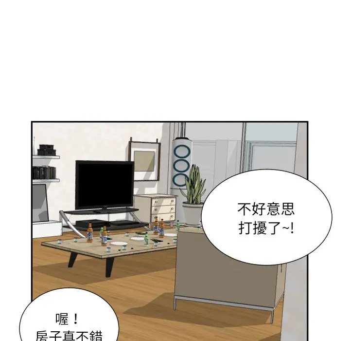 漫画《调教小娇妻/调教妻子》第23话第13张图