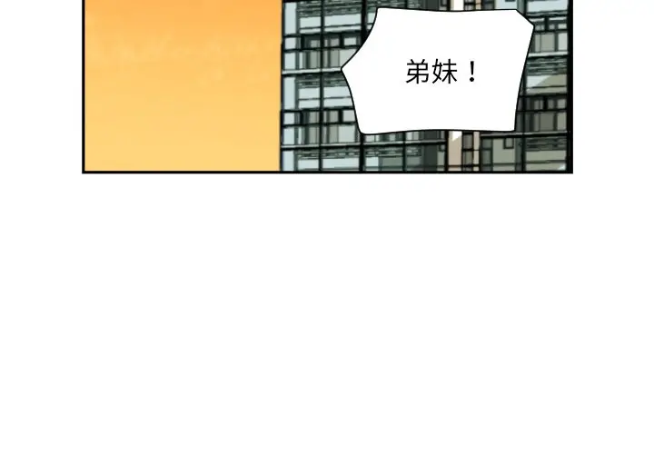 漫画《调教小娇妻/调教妻子》第23话第2张图