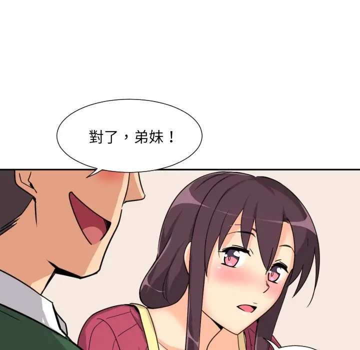 漫画《调教小娇妻/调教妻子》第23话第28张图
