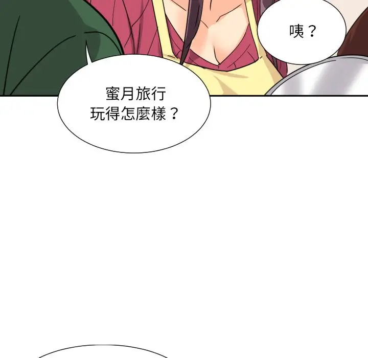 漫画《调教小娇妻/调教妻子》第23话第29张图