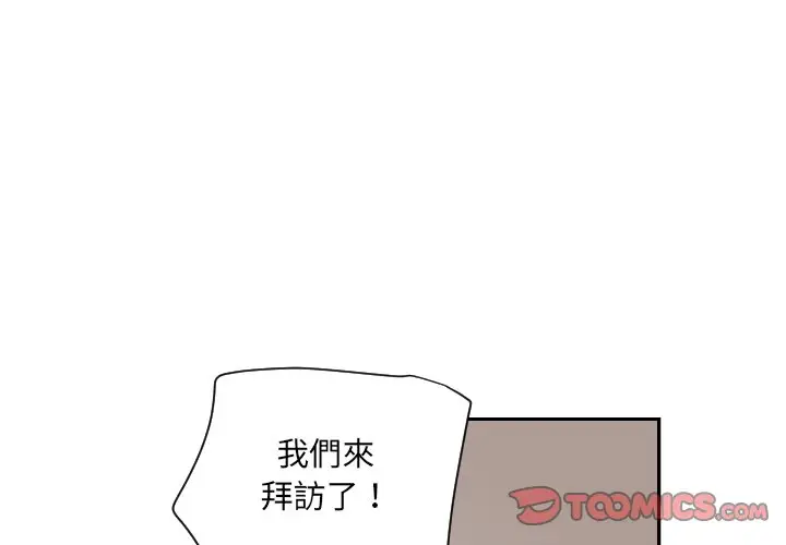 漫画《调教小娇妻/调教妻子》第23话第3张图