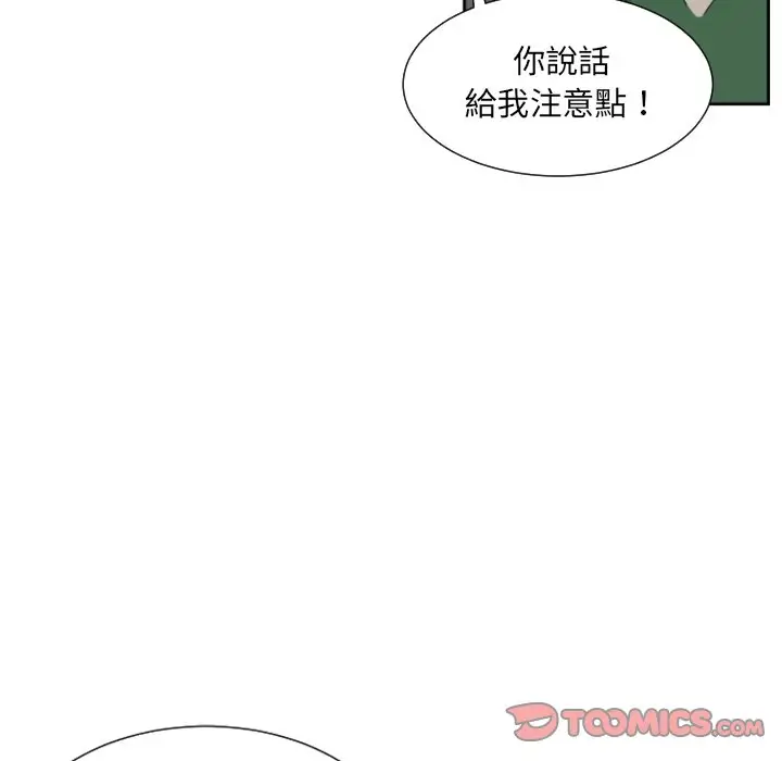 漫画《调教小娇妻/调教妻子》第23话第33张图