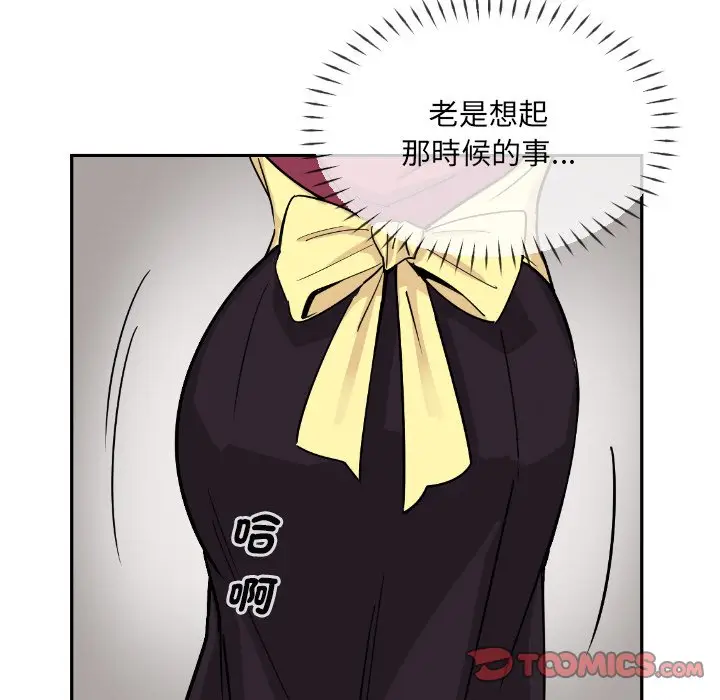 漫画《调教小娇妻/调教妻子》第23话第39张图