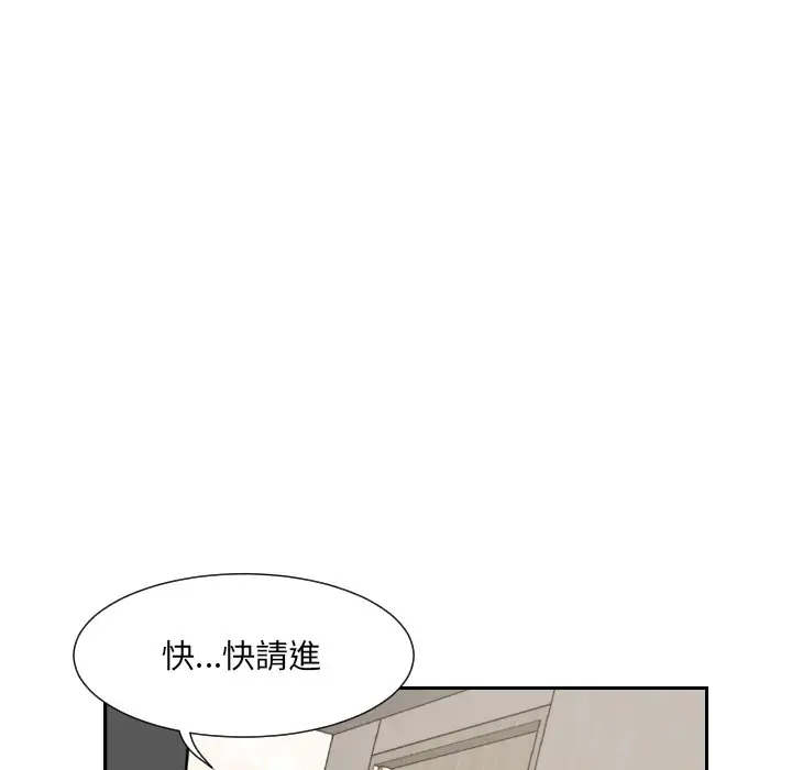 漫画《调教小娇妻/调教妻子》第23话第5张图