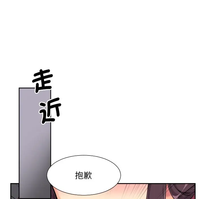 漫画《调教小娇妻/调教妻子》第23话第53张图