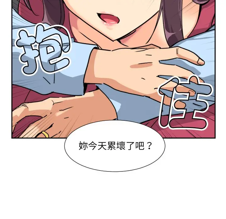 漫画《调教小娇妻/调教妻子》第23话第54张图