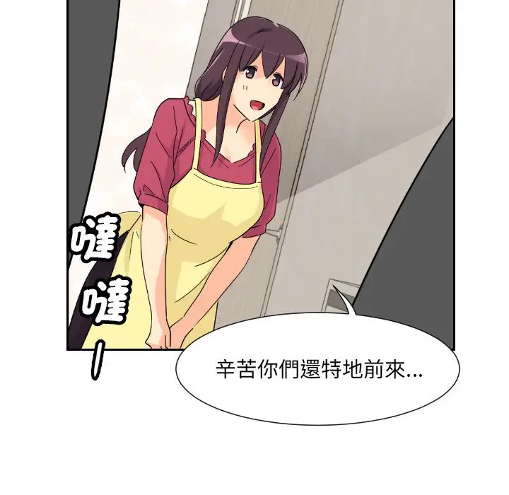 漫画《调教小娇妻/调教妻子》第23话第6张图