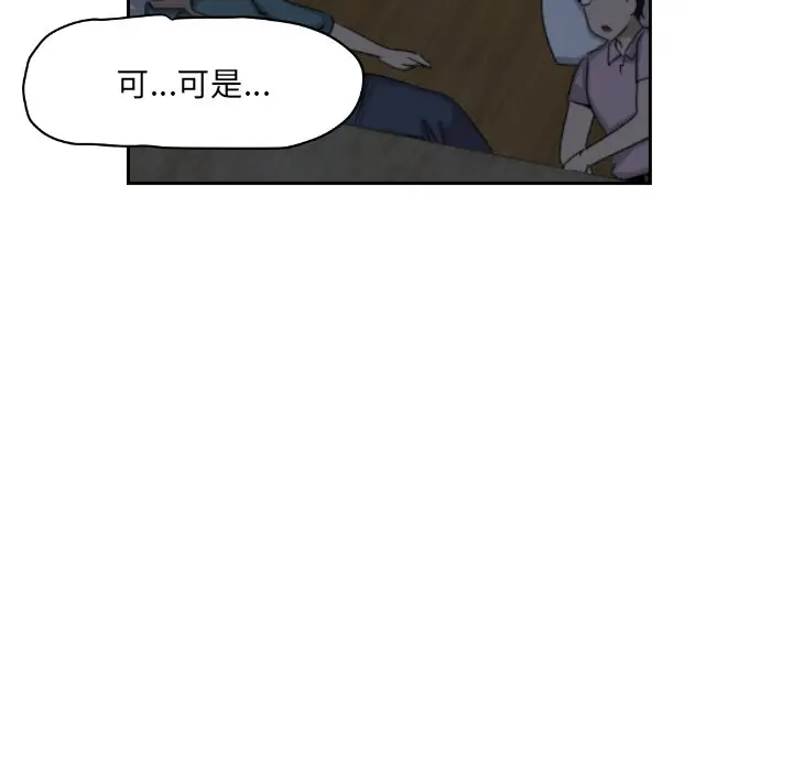 漫画《调教小娇妻/调教妻子》第23话第65张图
