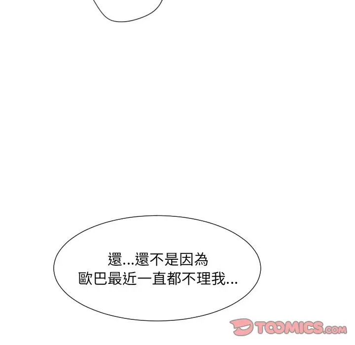 漫画《调教小娇妻/调教妻子》第23话第69张图