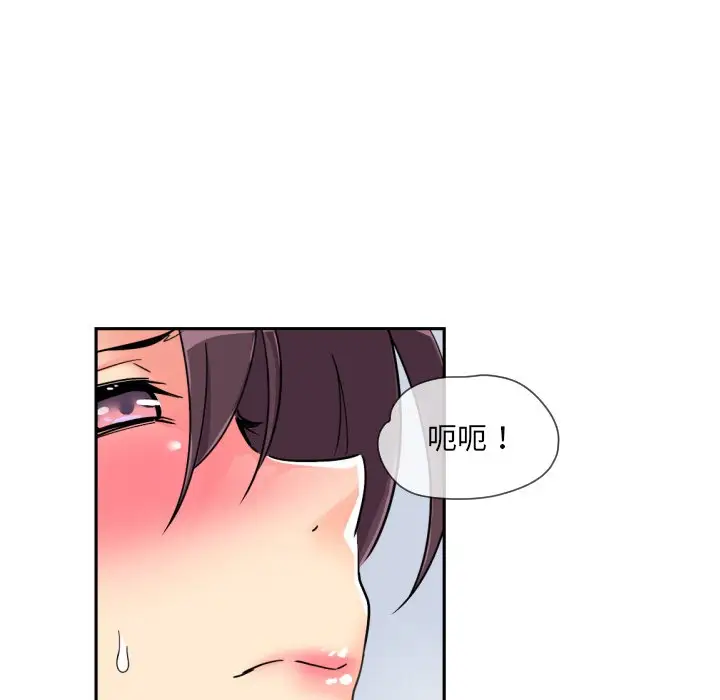 漫画《调教小娇妻/调教妻子》第23话第77张图