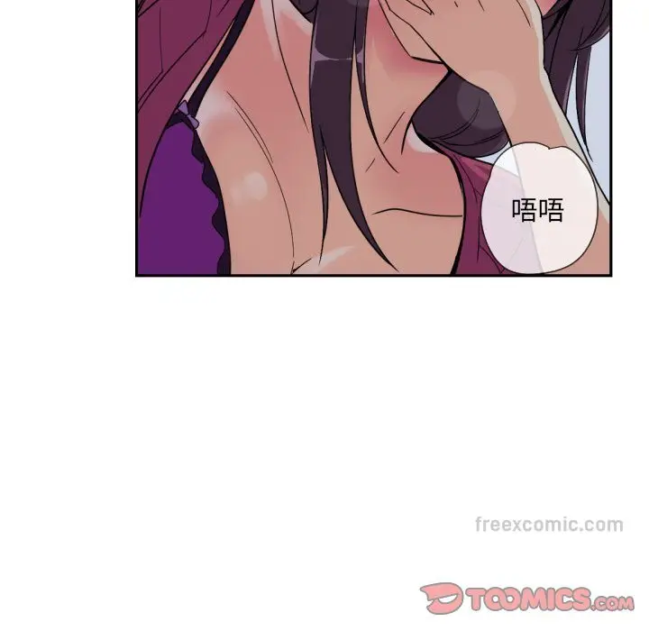 漫画《调教小娇妻/调教妻子》第23话第81张图