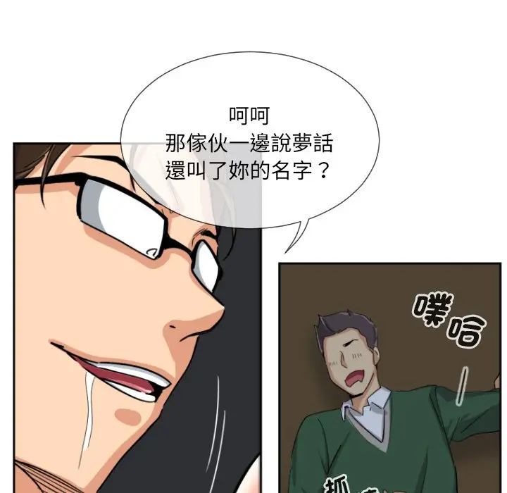 漫画《调教小娇妻/调教妻子》第23话第85张图