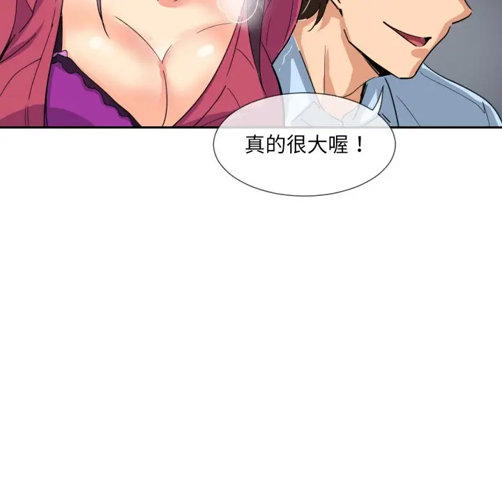 漫画《调教小娇妻/调教妻子》第23话第88张图