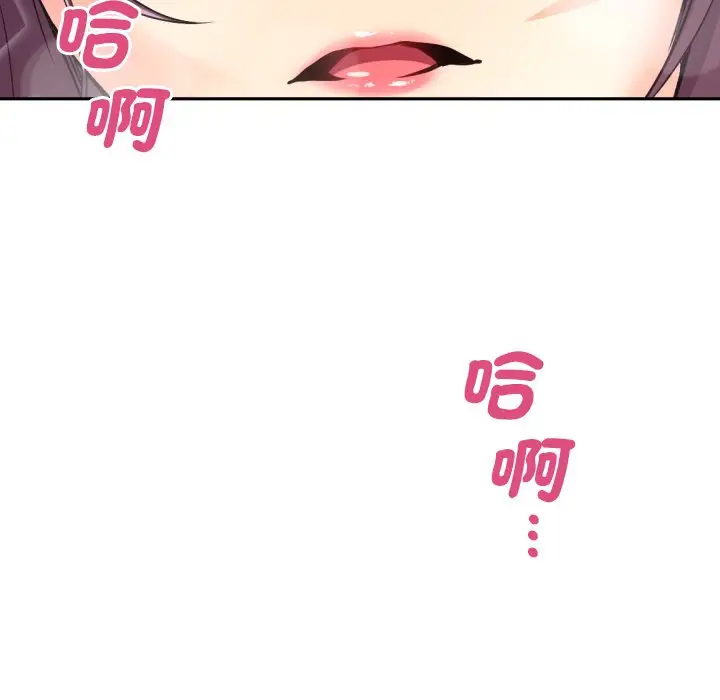 漫画《调教小娇妻/调教妻子》第23话第92张图