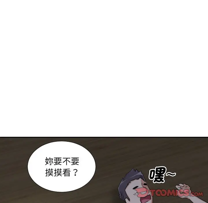 漫画《调教小娇妻/调教妻子》第23话第93张图
