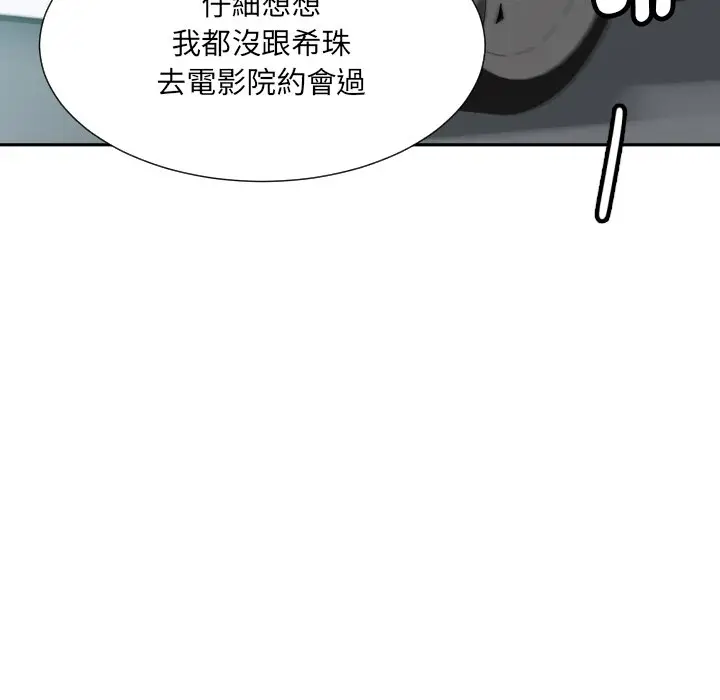 漫画《调教小娇妻/调教妻子》第24话第101张图