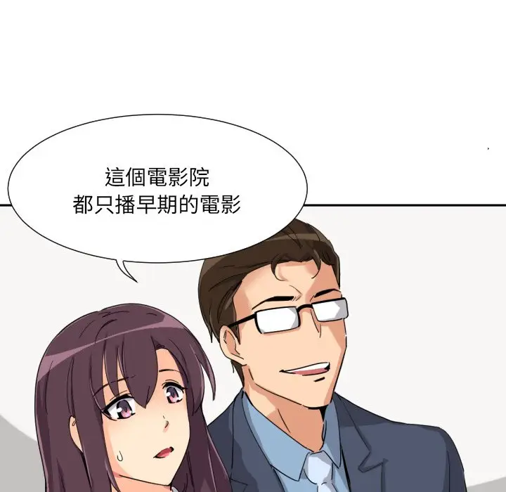 漫画《调教小娇妻/调教妻子》第24话第104张图