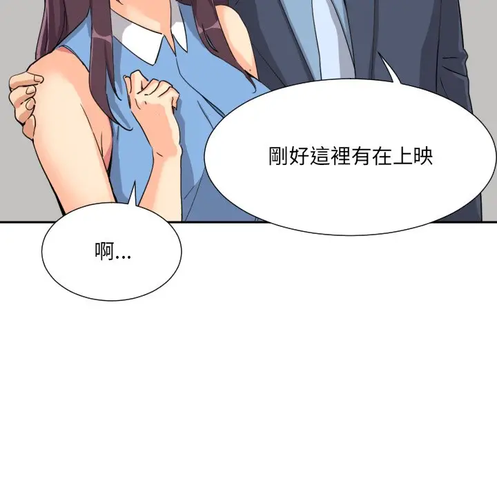 漫画《调教小娇妻/调教妻子》第24话第105张图