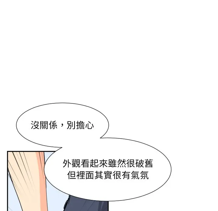 漫画《调教小娇妻/调教妻子》第24话第109张图