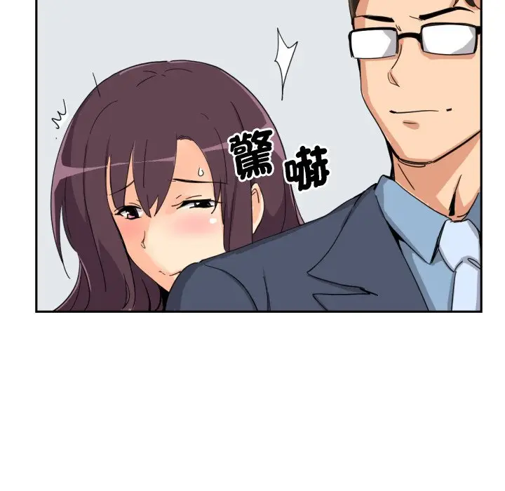 漫画《调教小娇妻/调教妻子》第24话第116张图