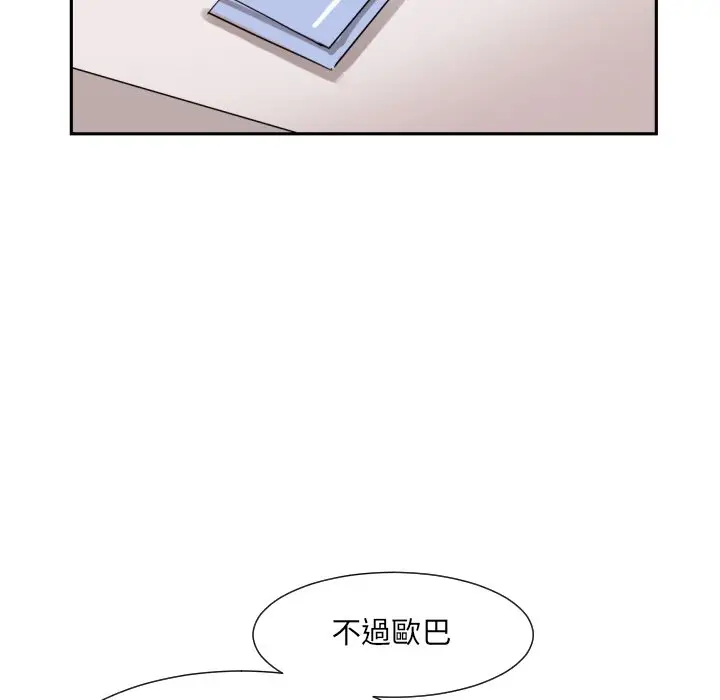 漫画《调教小娇妻/调教妻子》第24话第118张图