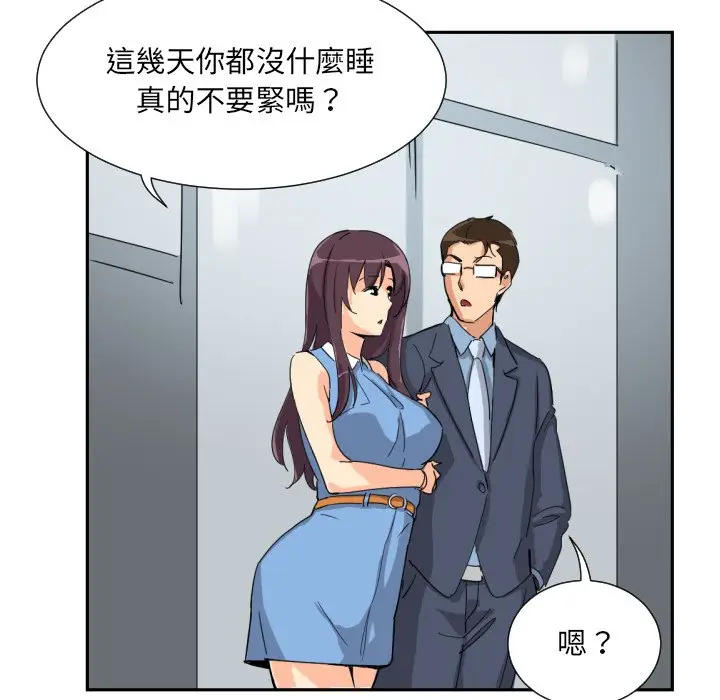 漫画《调教小娇妻/调教妻子》第24话第119张图