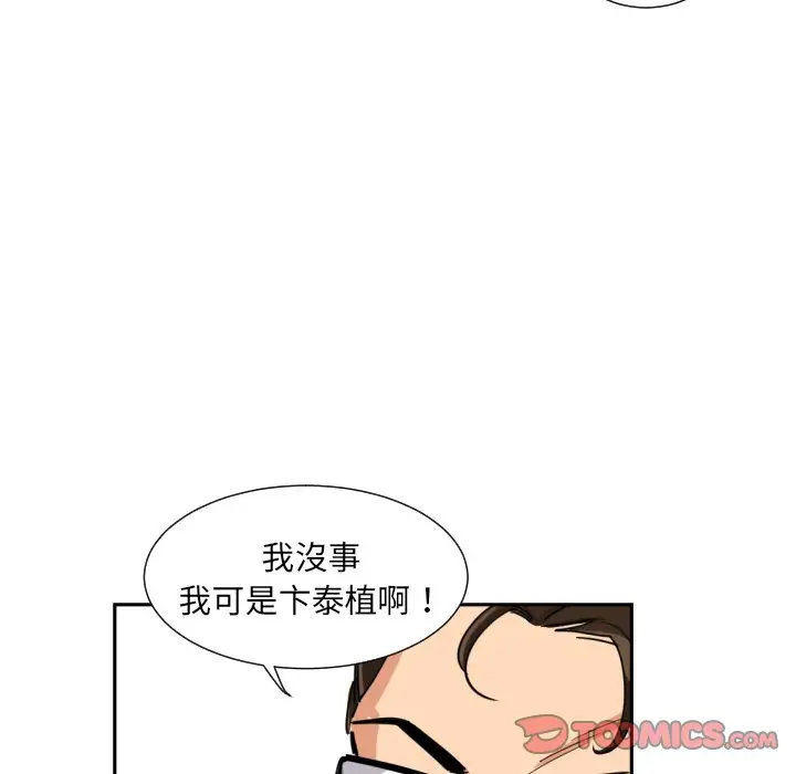 漫画《调教小娇妻/调教妻子》第24话第120张图