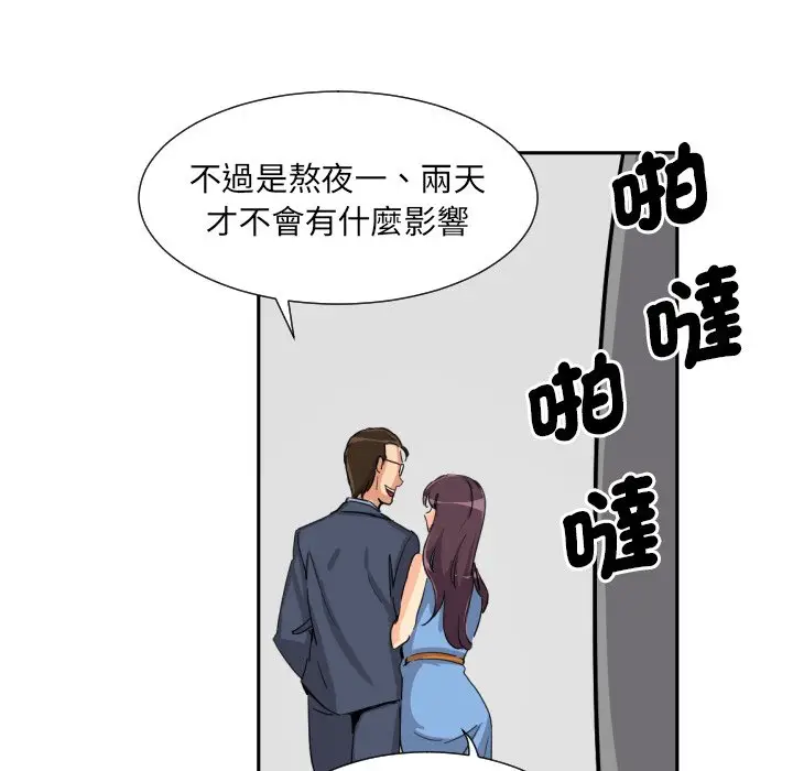 漫画《调教小娇妻/调教妻子》第24话第122张图