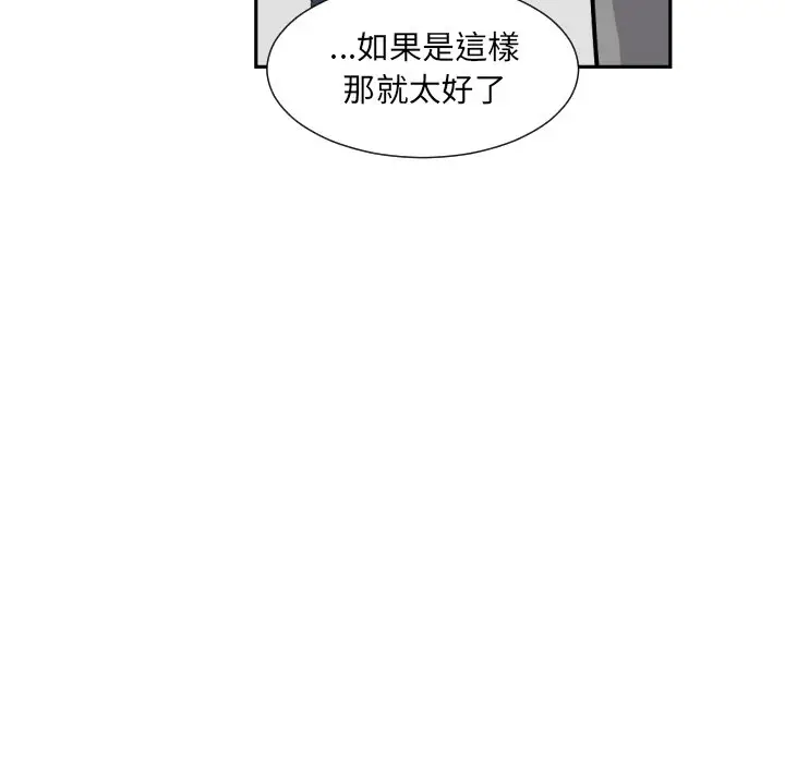 漫画《调教小娇妻/调教妻子》第24话第123张图