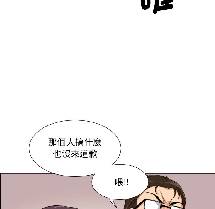 漫画《调教小娇妻/调教妻子》第24话第128张图