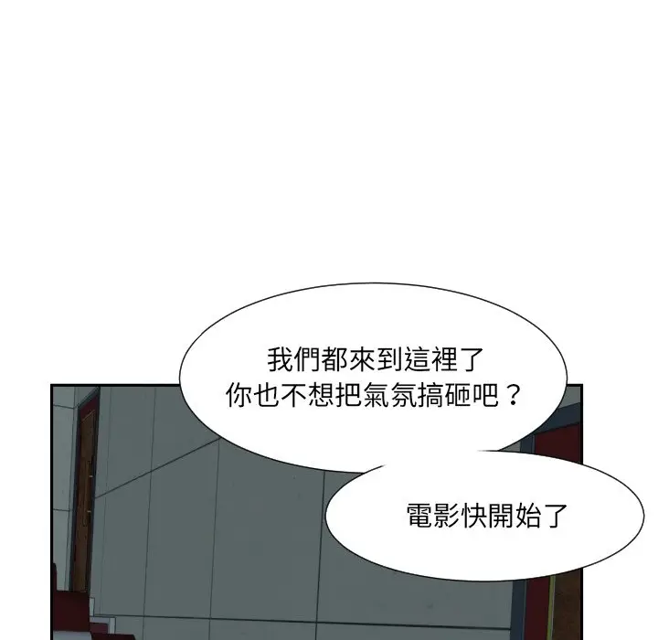 漫画《调教小娇妻/调教妻子》第24话第130张图