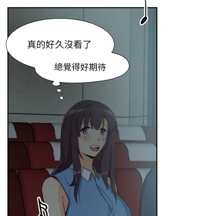 漫画《调教小娇妻/调教妻子》第24话第135张图